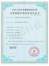 智能监控防护箱在线监测软件