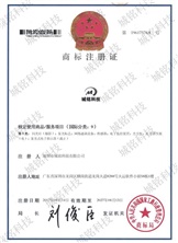 商标注册证