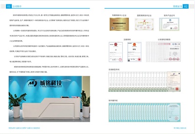 hth华体官方下载产品彩页