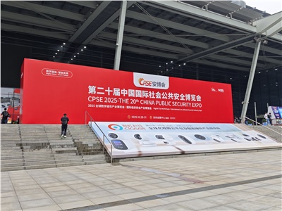 hth华体官方下载亮相深圳安博会，载誉而归，圆满收官！