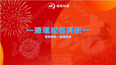 赋能智慧交通 筑牢安全防线——城铭智能交通核心产品矩阵重磅亮相