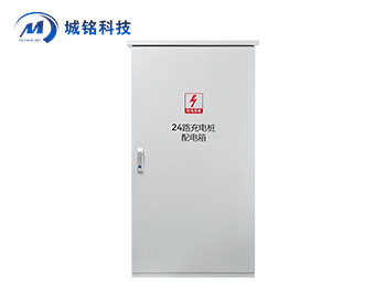 充电桩配电箱 CM-ZNXXX-PDX01