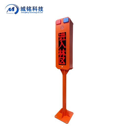 森林防火预警